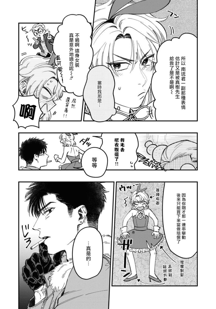 Kokomade Yarutoha Kiitenai! |之前可没听说要做到这个份上啊！ 1-4
