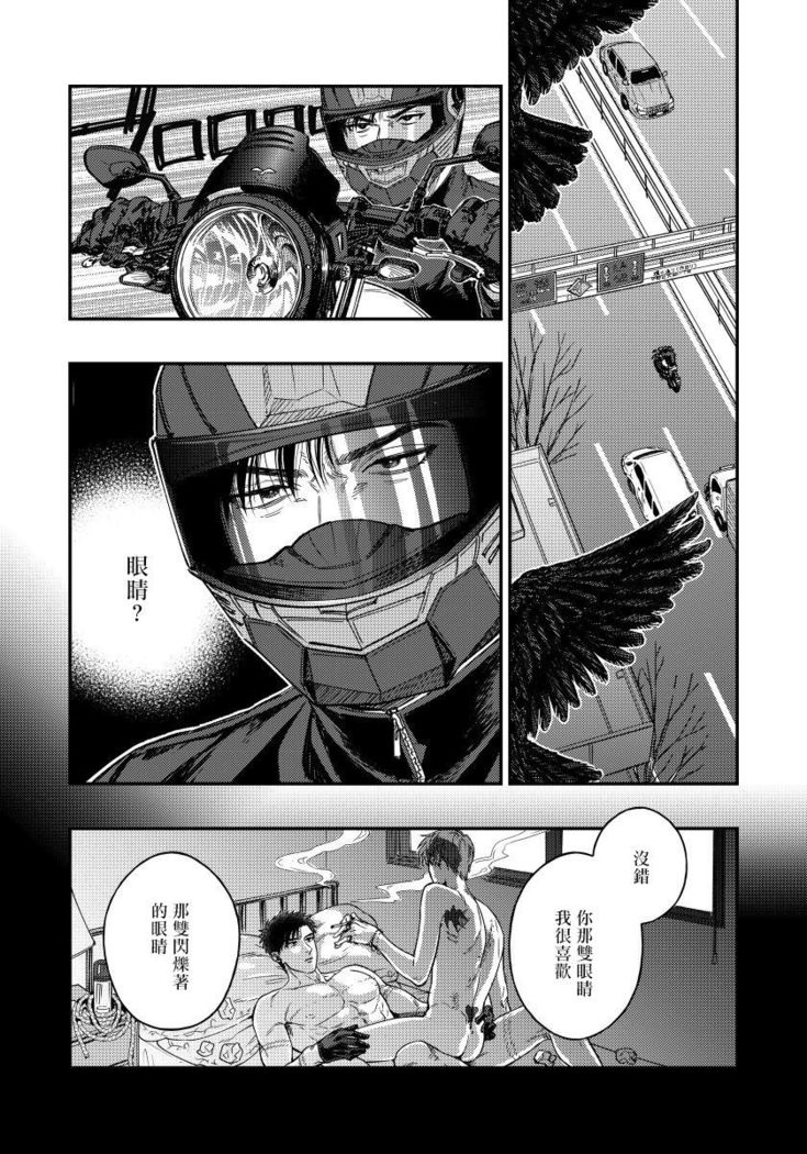 Kokomade Yarutoha Kiitenai! |之前可没听说要做到这个份上啊！ 1-4