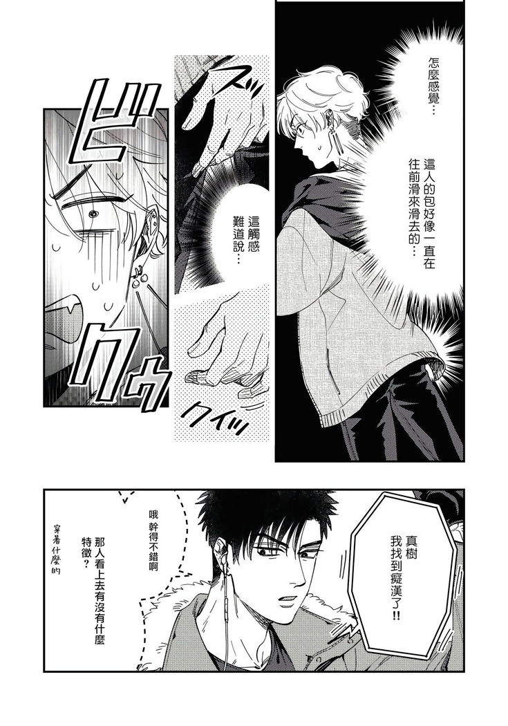 Kokomade Yarutoha Kiitenai! |之前可没听说要做到这个份上啊！ 1-4