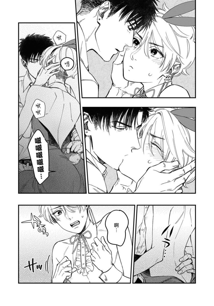 Kokomade Yarutoha Kiitenai! |之前可没听说要做到这个份上啊！ 1-4