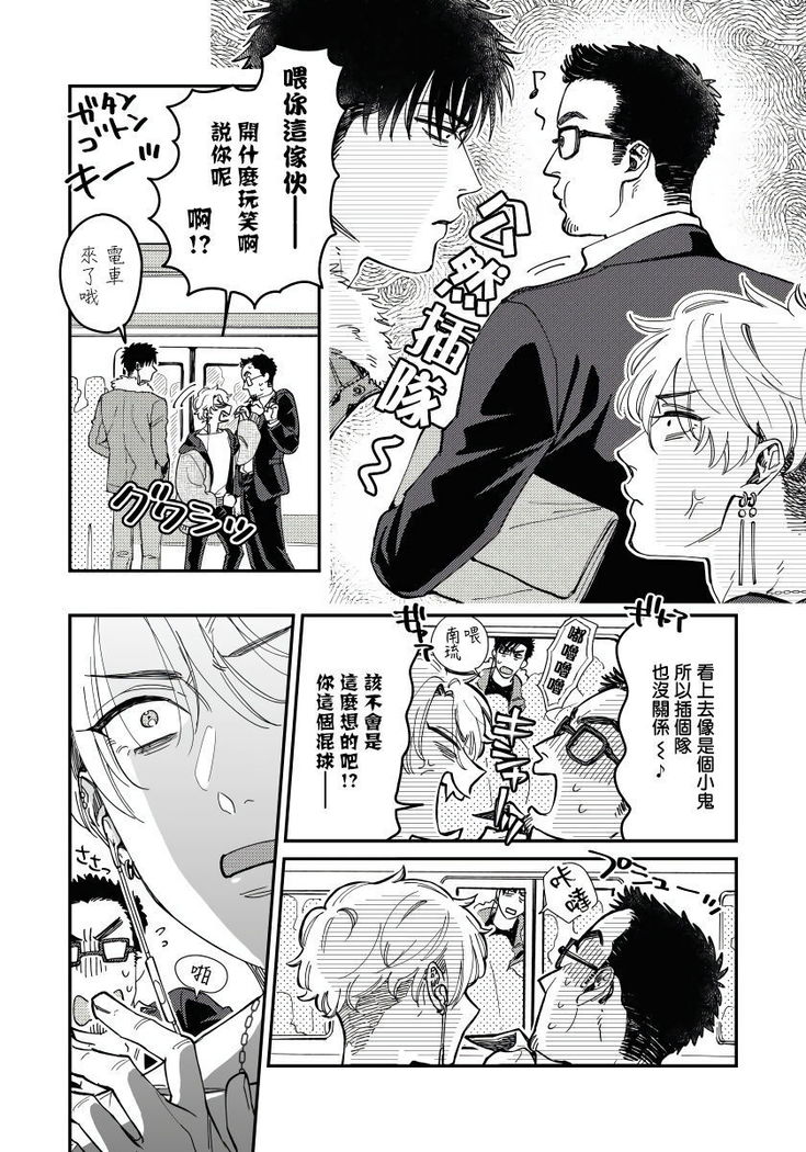Kokomade Yarutoha Kiitenai! |之前可没听说要做到这个份上啊！ 1-4