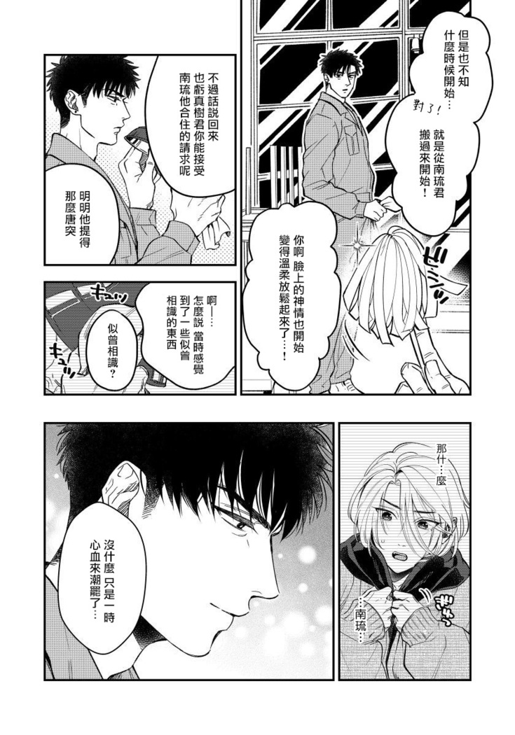 Kokomade Yarutoha Kiitenai! |之前可没听说要做到这个份上啊！ 1-4