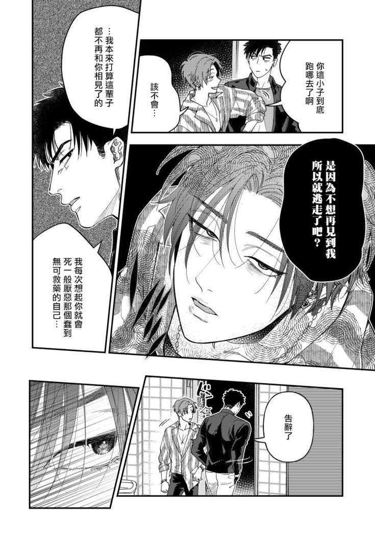 Kokomade Yarutoha Kiitenai! |之前可没听说要做到这个份上啊！ 1-4