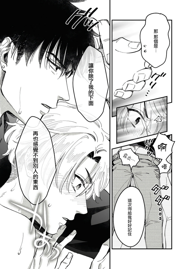 Kokomade Yarutoha Kiitenai! |之前可没听说要做到这个份上啊！ 1-4