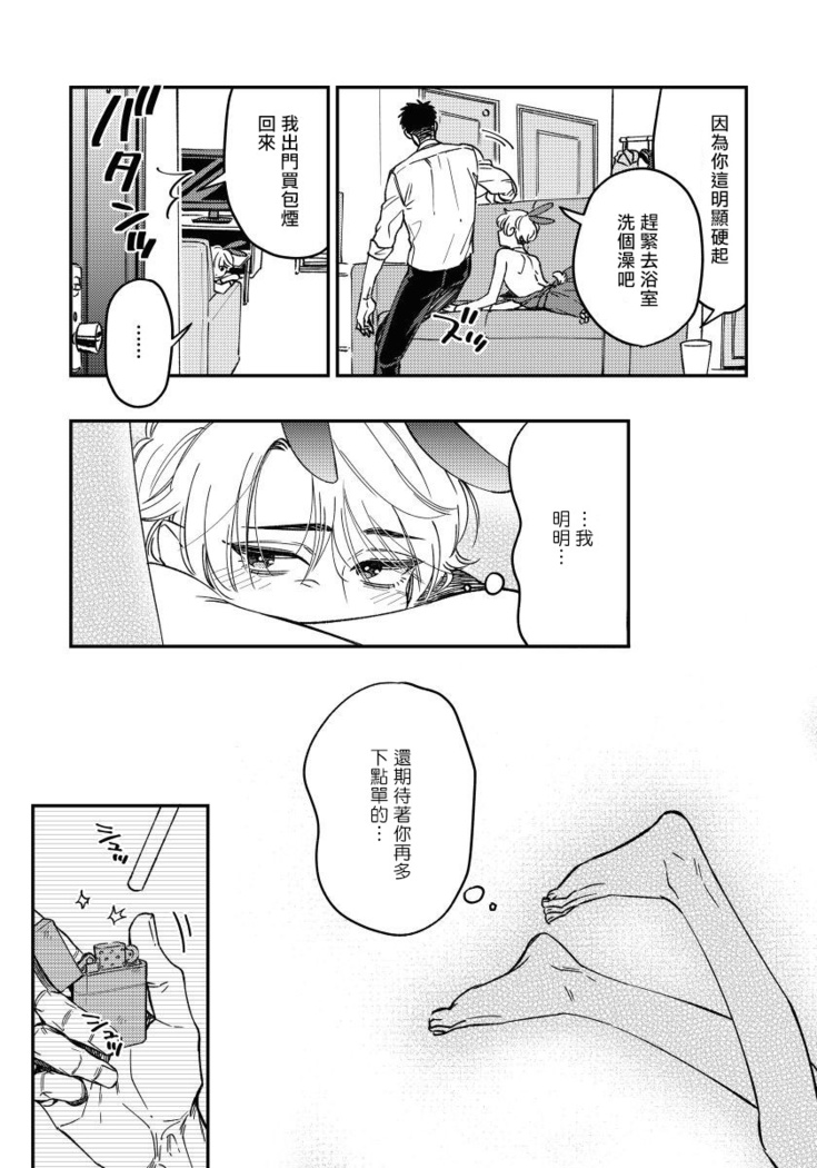 Kokomade Yarutoha Kiitenai! |之前可没听说要做到这个份上啊！ 1-4