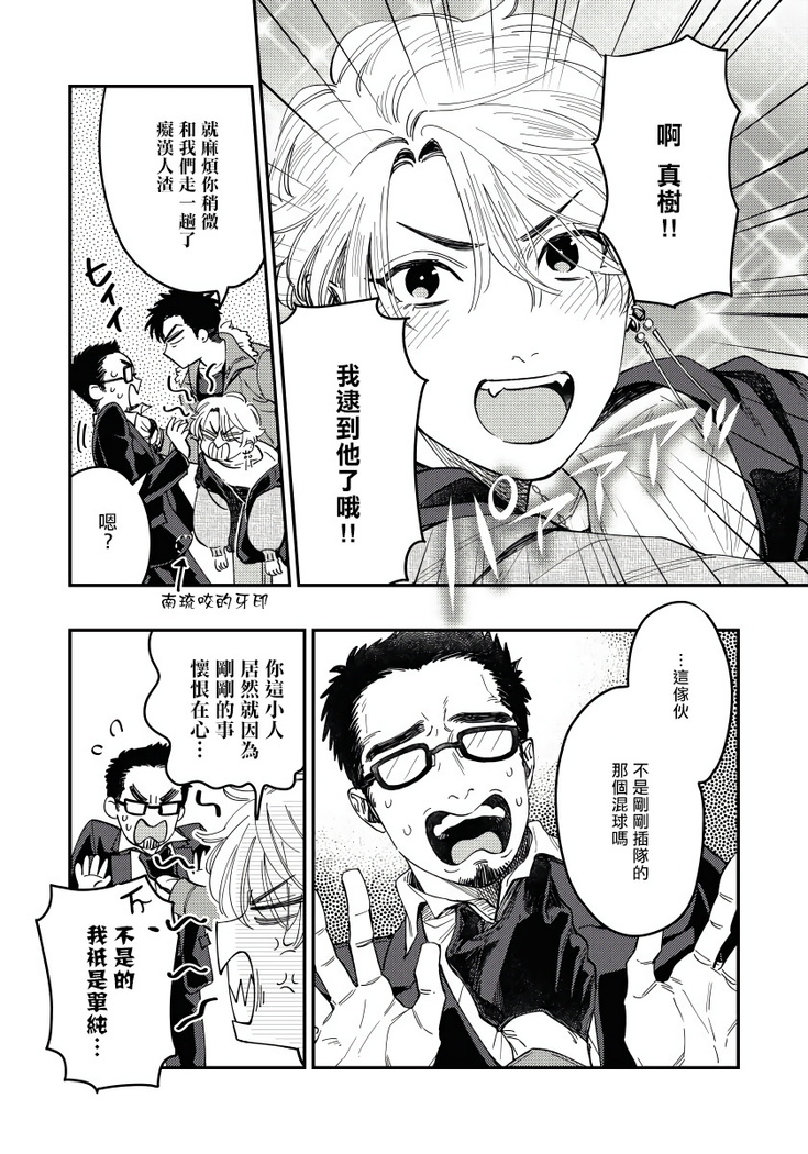 Kokomade Yarutoha Kiitenai! |之前可没听说要做到这个份上啊！ 1-4