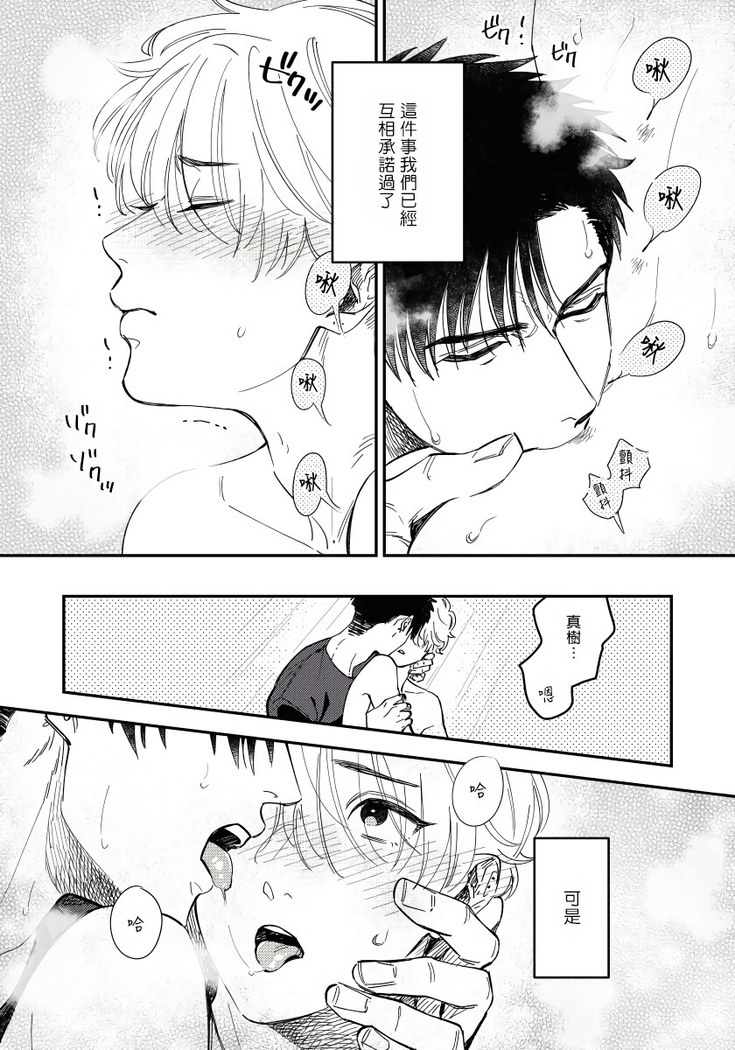 Kokomade Yarutoha Kiitenai! |之前可没听说要做到这个份上啊！ 1-4