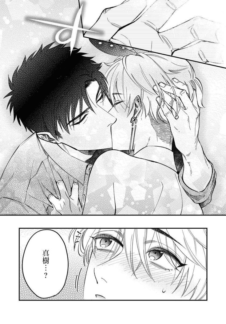 Kokomade Yarutoha Kiitenai! |之前可没听说要做到这个份上啊！ 1-4