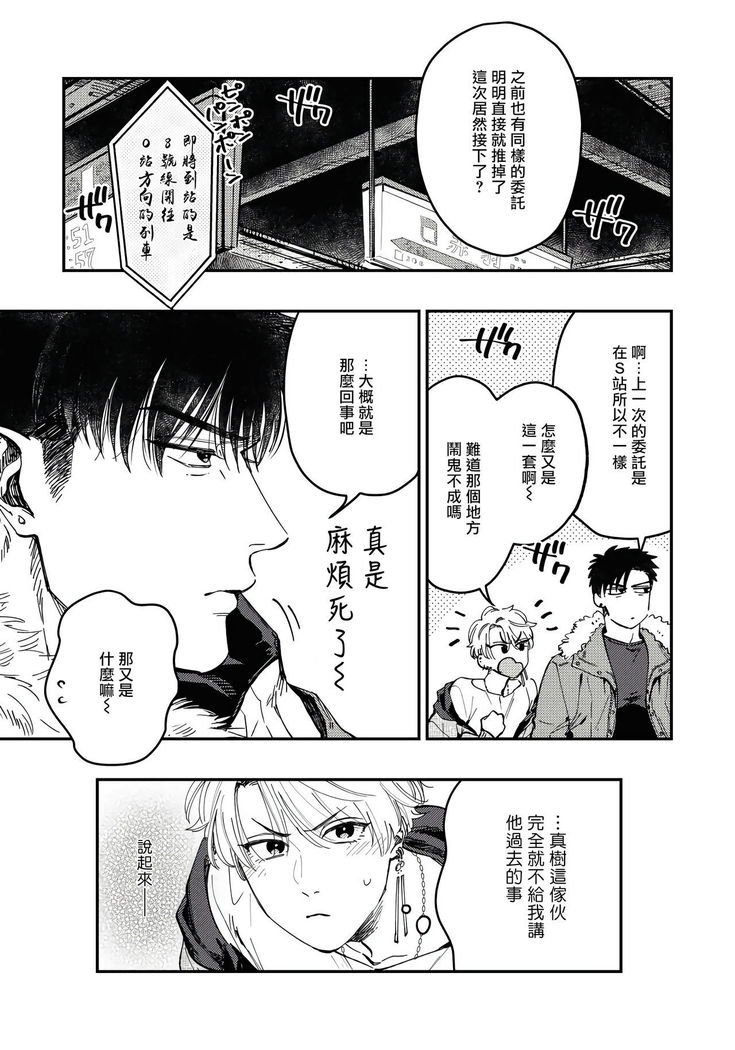 Kokomade Yarutoha Kiitenai! |之前可没听说要做到这个份上啊！ 1-4