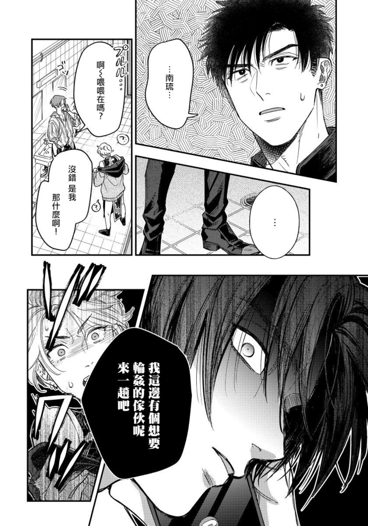 Kokomade Yarutoha Kiitenai! |之前可没听说要做到这个份上啊！ 1-4