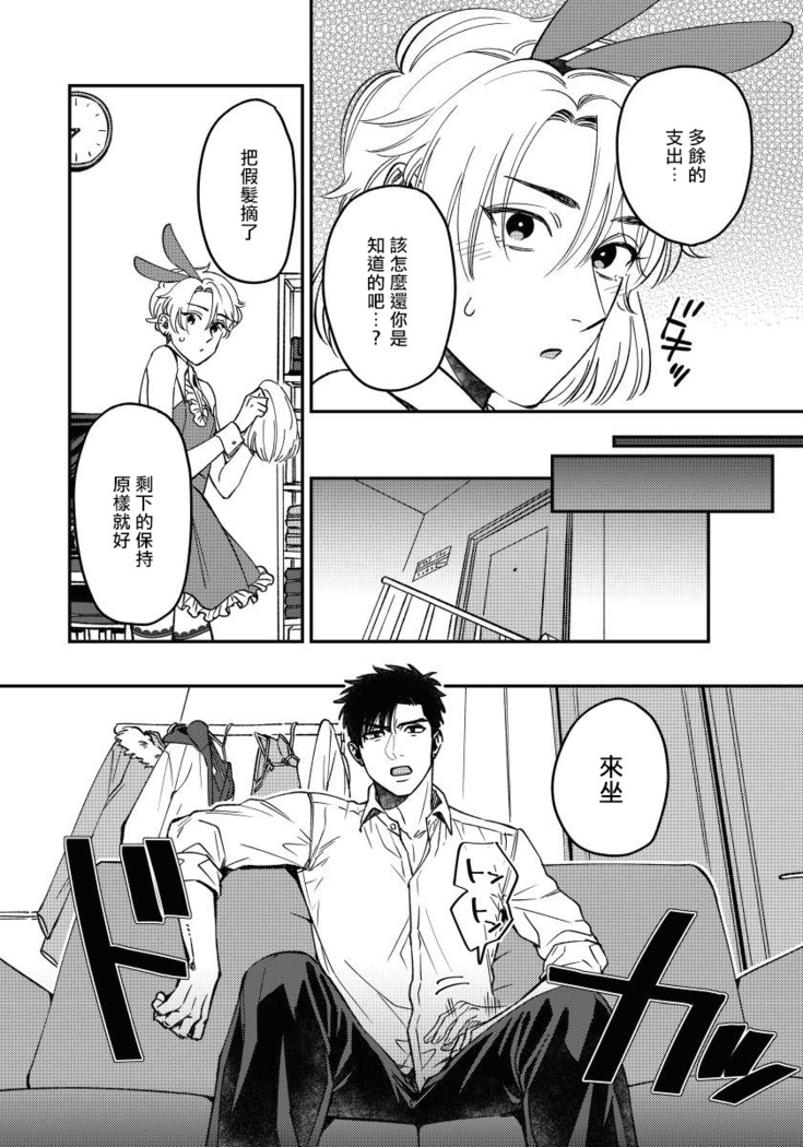 Kokomade Yarutoha Kiitenai! |之前可没听说要做到这个份上啊！ 1-4