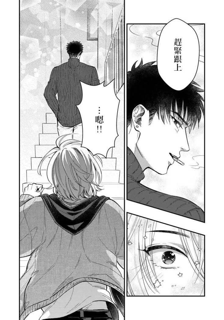 Kokomade Yarutoha Kiitenai! |之前可没听说要做到这个份上啊！ 1-4