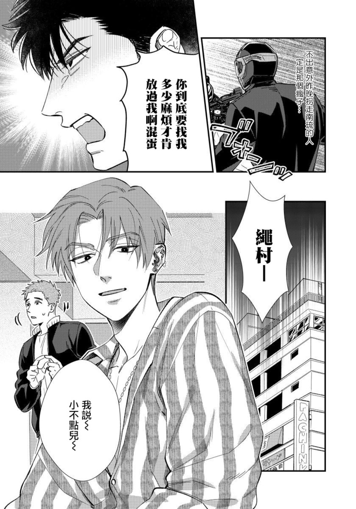 Kokomade Yarutoha Kiitenai! |之前可没听说要做到这个份上啊！ 1-4
