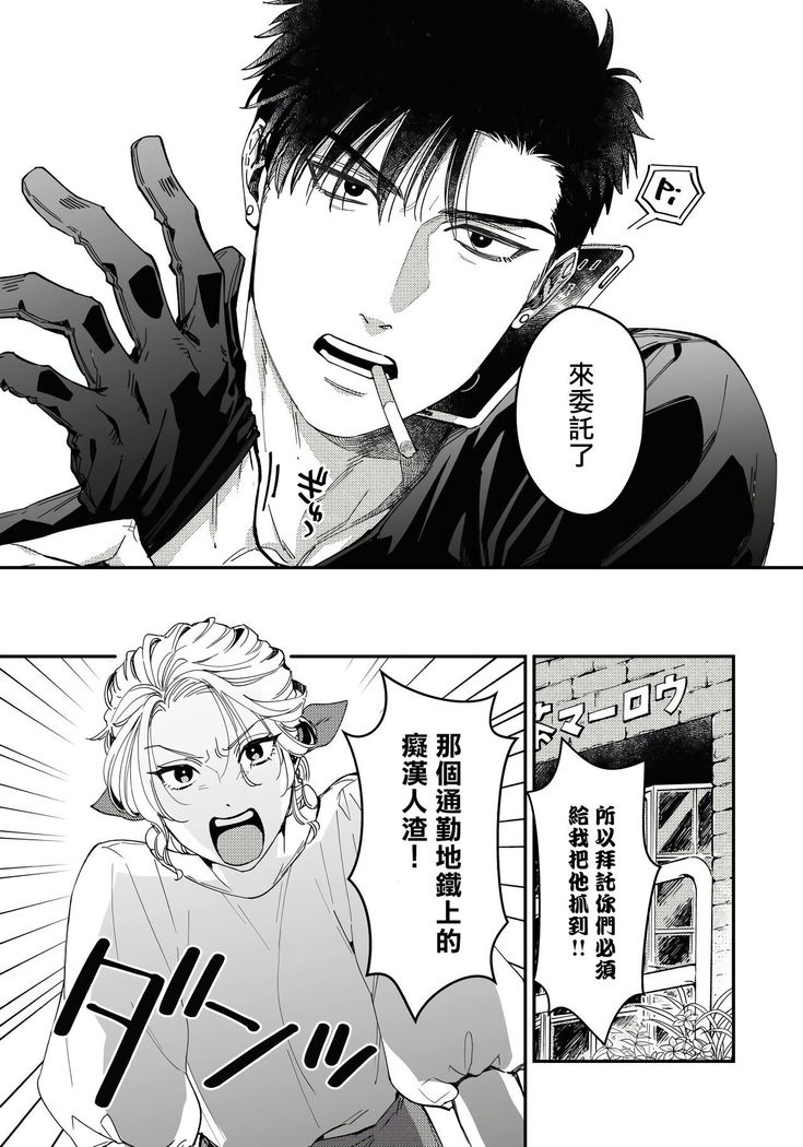 Kokomade Yarutoha Kiitenai! |之前可没听说要做到这个份上啊！ 1-4