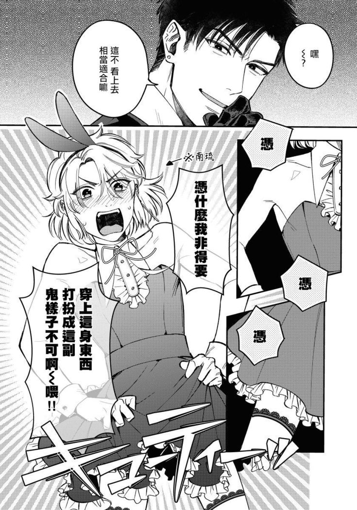 Kokomade Yarutoha Kiitenai! |之前可没听说要做到这个份上啊！ 1-4