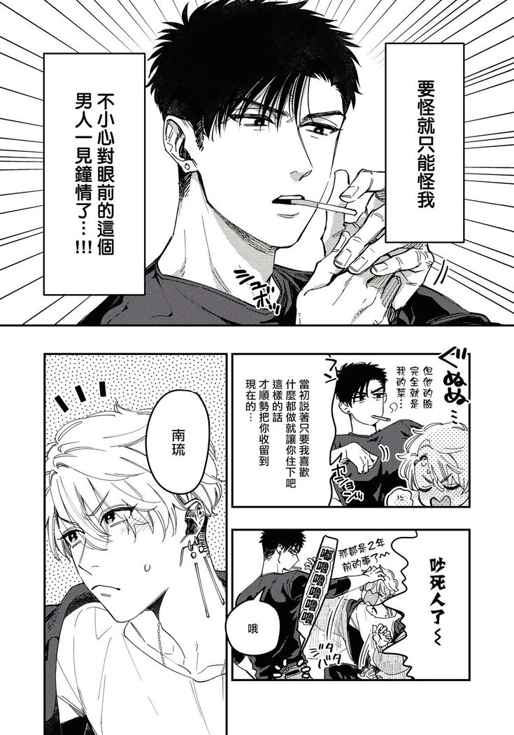 Kokomade Yarutoha Kiitenai! |之前可没听说要做到这个份上啊！ 1-4