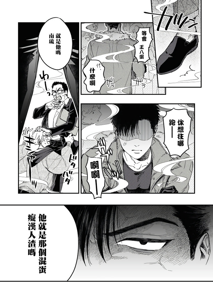Kokomade Yarutoha Kiitenai! |之前可没听说要做到这个份上啊！ 1-4