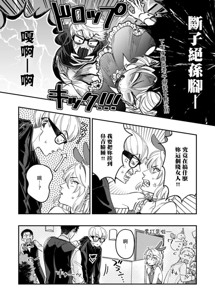 Kokomade Yarutoha Kiitenai! |之前可没听说要做到这个份上啊！ 1-4