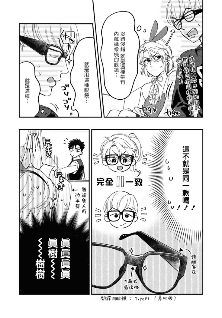 Kokomade Yarutoha Kiitenai! |之前可没听说要做到这个份上啊！ 1-4