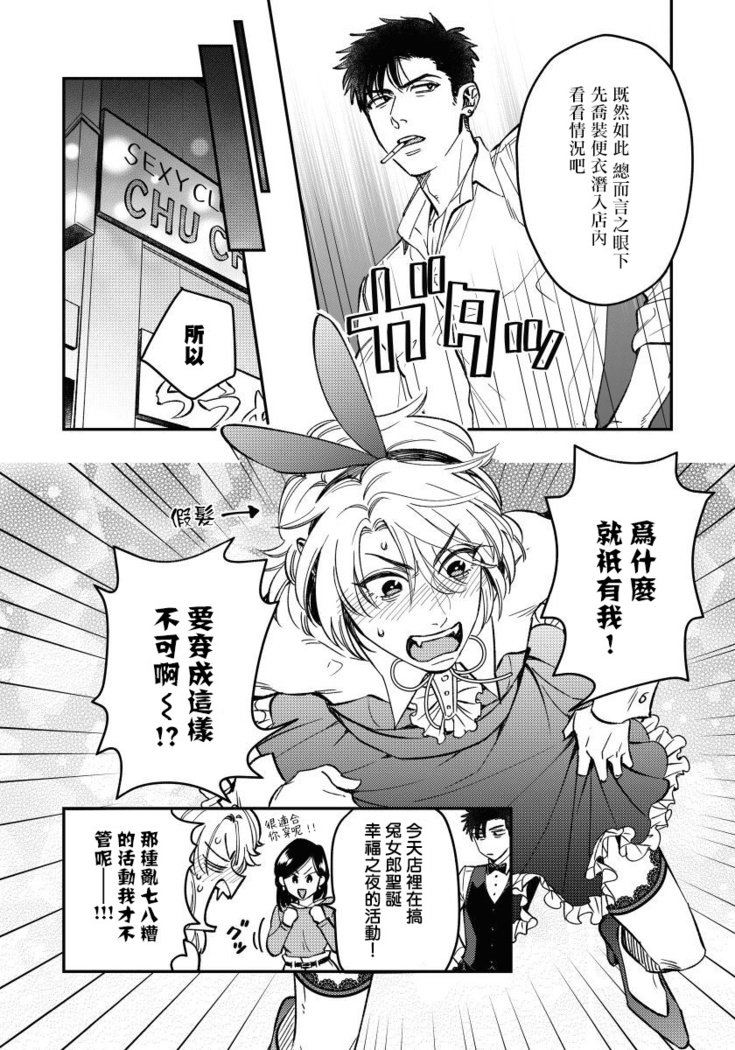 Kokomade Yarutoha Kiitenai! |之前可没听说要做到这个份上啊！ 1-4