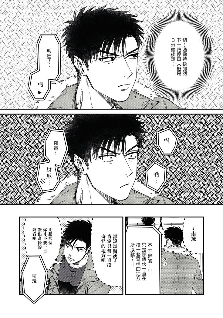 Kokomade Yarutoha Kiitenai! |之前可没听说要做到这个份上啊！ 1-4