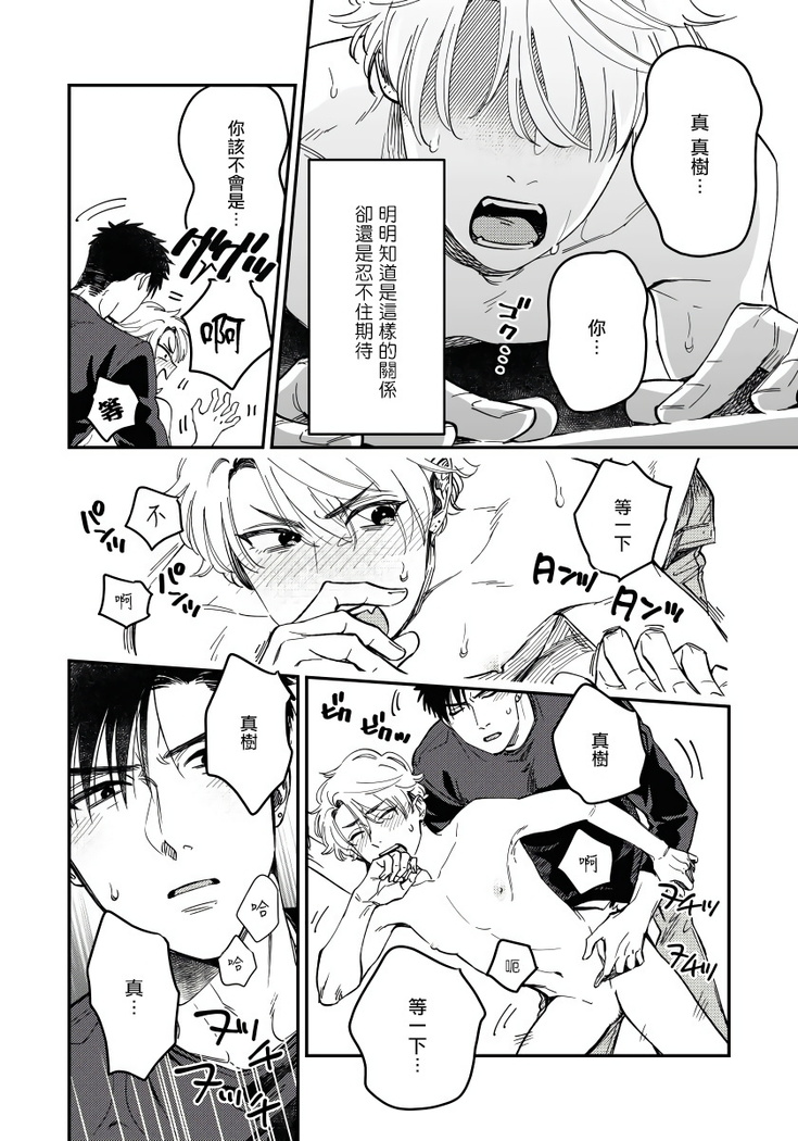 Kokomade Yarutoha Kiitenai! |之前可没听说要做到这个份上啊！ 1-4