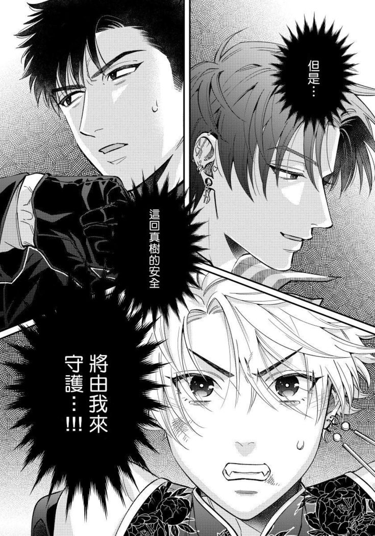 Kokomade Yarutoha Kiitenai! |之前可没听说要做到这个份上啊！ 1-4