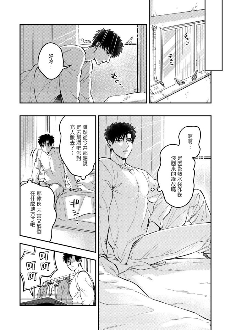 Kokomade Yarutoha Kiitenai! |之前可没听说要做到这个份上啊！ 1-4