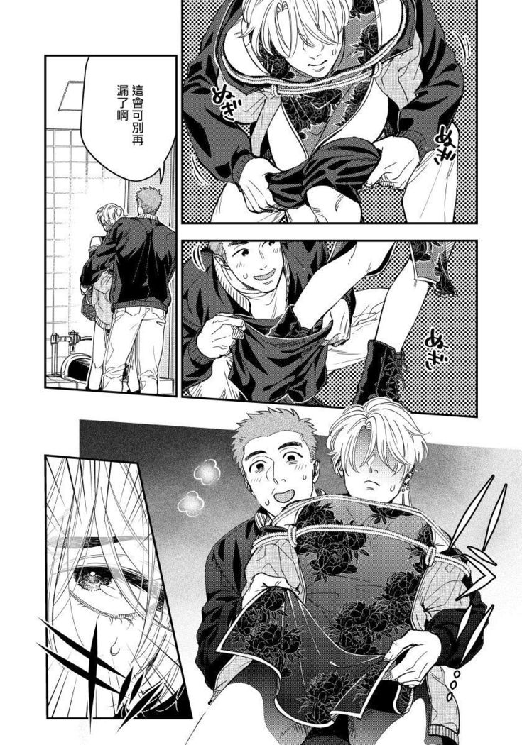 Kokomade Yarutoha Kiitenai! |之前可没听说要做到这个份上啊！ 1-4