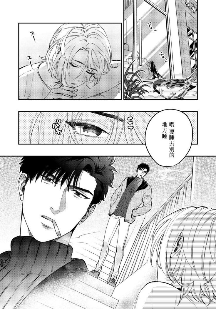 Kokomade Yarutoha Kiitenai! |之前可没听说要做到这个份上啊！ 1-4