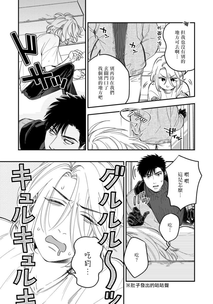 Kokomade Yarutoha Kiitenai! |之前可没听说要做到这个份上啊！ 1-4