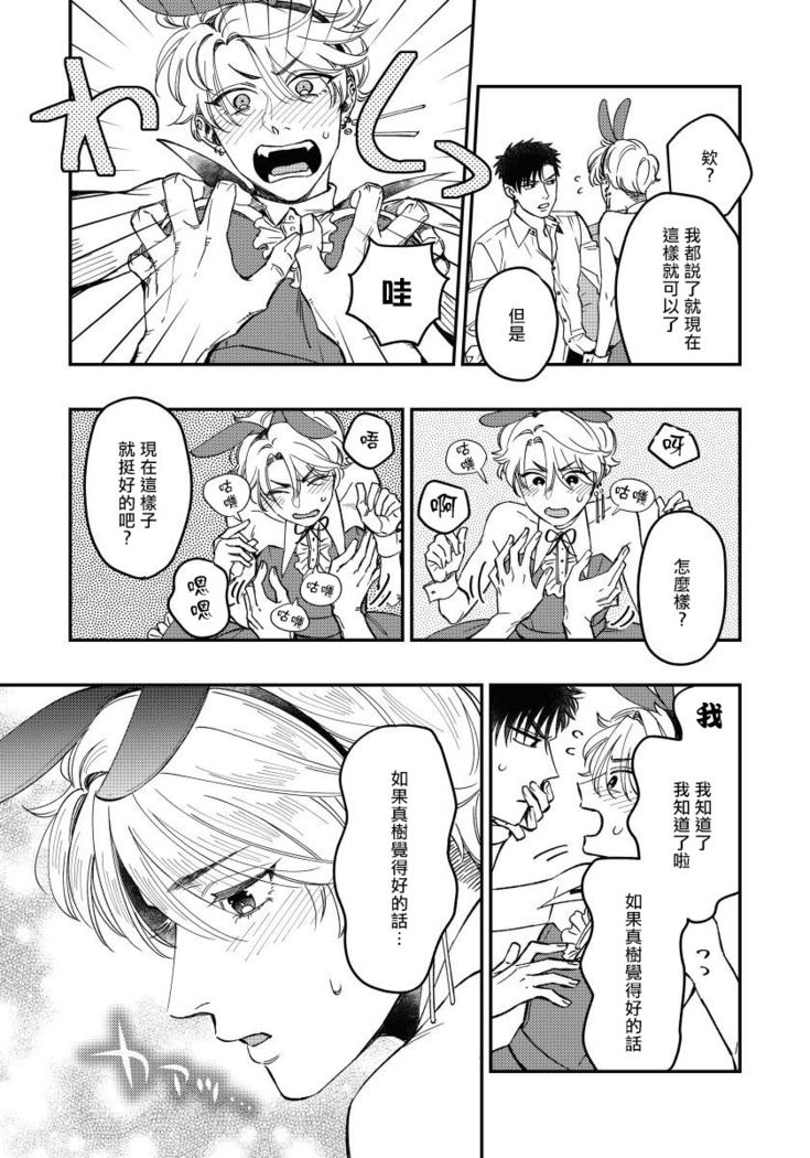 Kokomade Yarutoha Kiitenai! |之前可没听说要做到这个份上啊！ 1-4