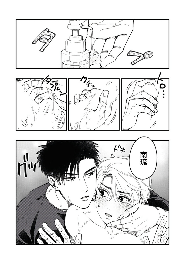 Kokomade Yarutoha Kiitenai! |之前可没听说要做到这个份上啊！ 1-4
