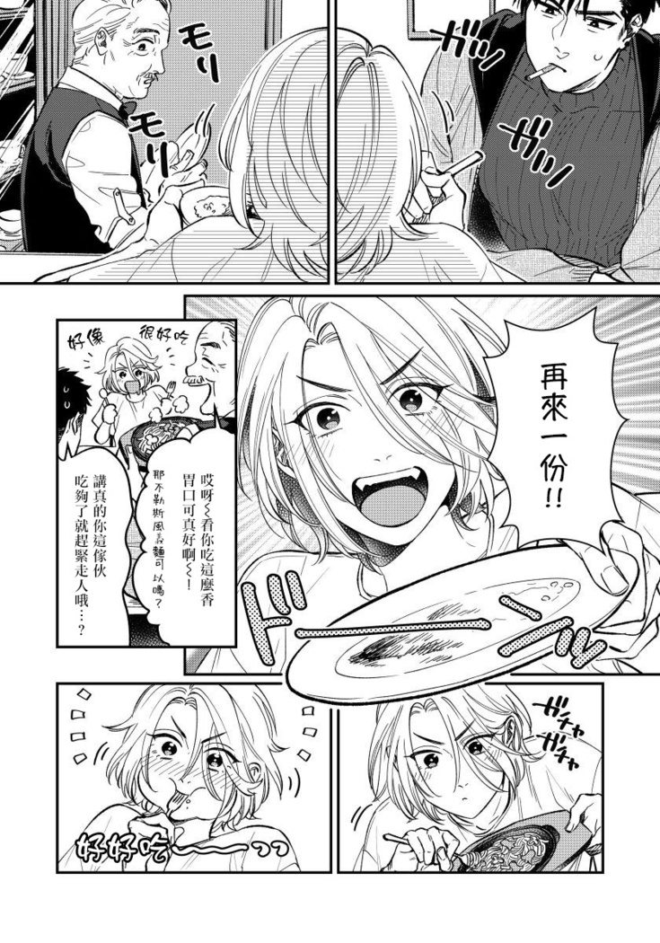 Kokomade Yarutoha Kiitenai! |之前可没听说要做到这个份上啊！ 1-4