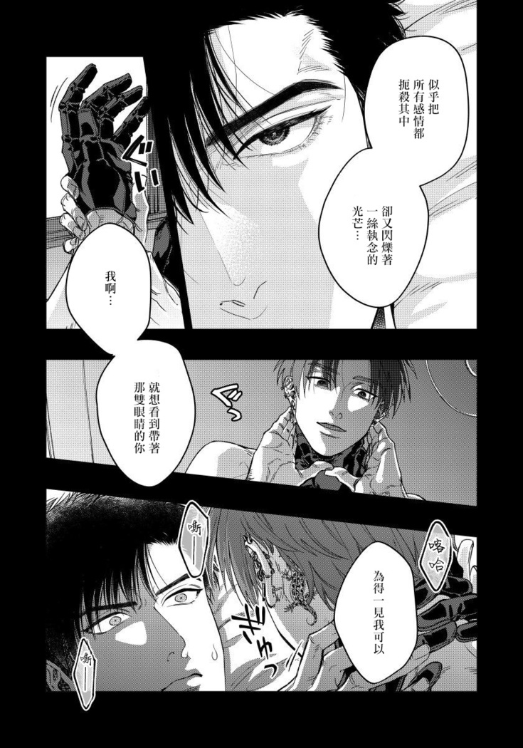 Kokomade Yarutoha Kiitenai! |之前可没听说要做到这个份上啊！ 1-4