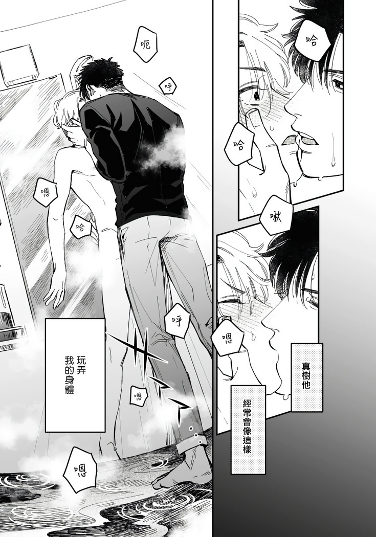 Kokomade Yarutoha Kiitenai! |之前可没听说要做到这个份上啊！ 1-4