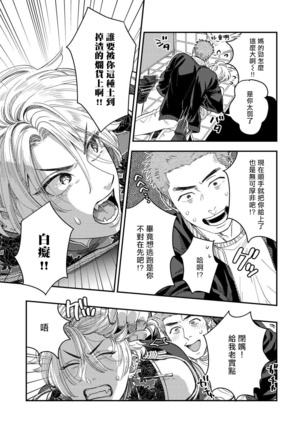 Kokomade Yarutoha Kiitenai! |之前可没听说要做到这个份上啊！ 1-4 Page #110