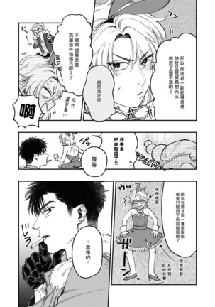 Kokomade Yarutoha Kiitenai! |之前可没听说要做到这个份上啊！ 1-4 Page #52