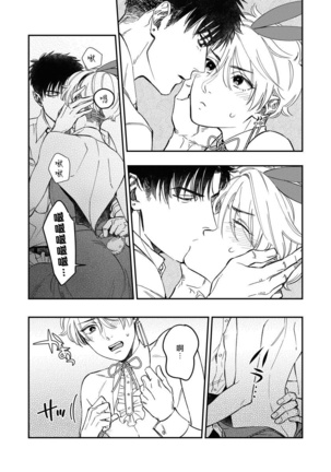 Kokomade Yarutoha Kiitenai! |之前可没听说要做到这个份上啊！ 1-4 Page #56