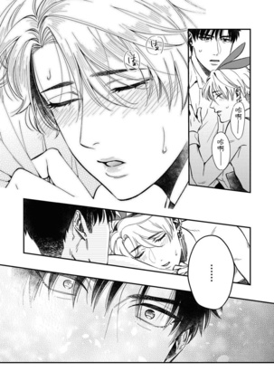 Kokomade Yarutoha Kiitenai! |之前可没听说要做到这个份上啊！ 1-4 Page #61