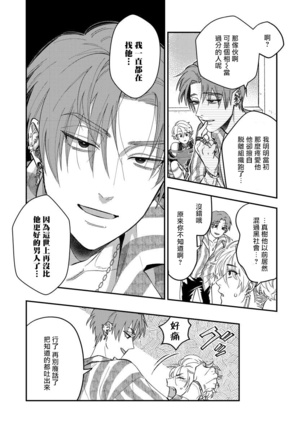 Kokomade Yarutoha Kiitenai! |之前可没听说要做到这个份上啊！ 1-4 Page #91