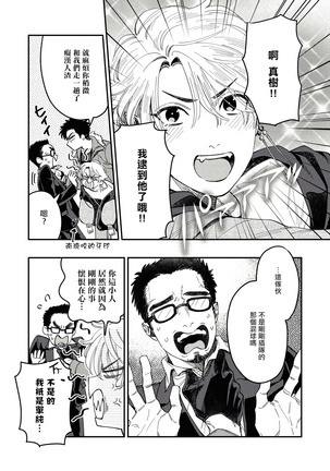 Kokomade Yarutoha Kiitenai! |之前可没听说要做到这个份上啊！ 1-4 Page #19
