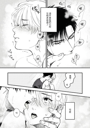Kokomade Yarutoha Kiitenai! |之前可没听说要做到这个份上啊！ 1-4 Page #27