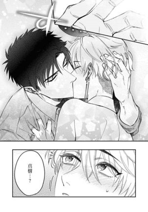 Kokomade Yarutoha Kiitenai! |之前可没听说要做到这个份上啊！ 1-4 Page #62