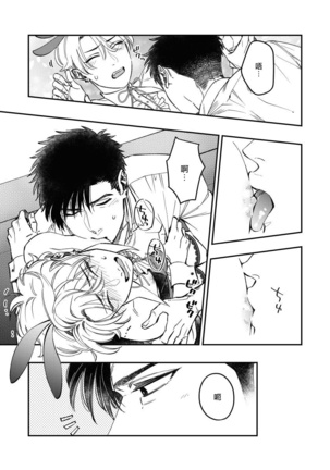Kokomade Yarutoha Kiitenai! |之前可没听说要做到这个份上啊！ 1-4 Page #58