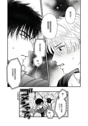 Kokomade Yarutoha Kiitenai! |之前可没听说要做到这个份上啊！ 1-4 Page #16