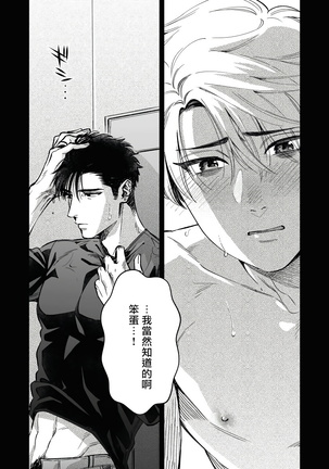 Kokomade Yarutoha Kiitenai! |之前可没听说要做到这个份上啊！ 1-4 Page #34