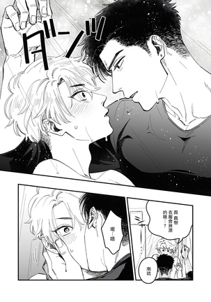 Kokomade Yarutoha Kiitenai! |之前可没听说要做到这个份上啊！ 1-4 Page #24