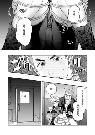 Kokomade Yarutoha Kiitenai! |之前可没听说要做到这个份上啊！ 1-4 Page #106