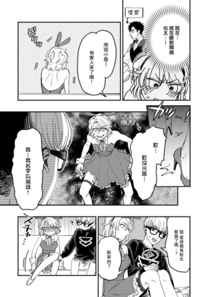 Kokomade Yarutoha Kiitenai! |之前可没听说要做到这个份上啊！ 1-4 Page #44